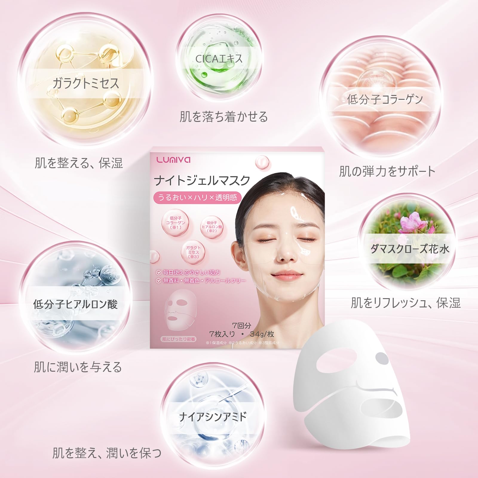Amazon.co.jp: コラーゲンマスク 7枚入り 無香料 高保湿 低分子